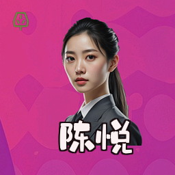 陈悦